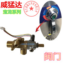 Veda Patron Series Accessories Valves Electronic Valves One-Key Start Switch Original Dress Boutique WMD-BL Genuine