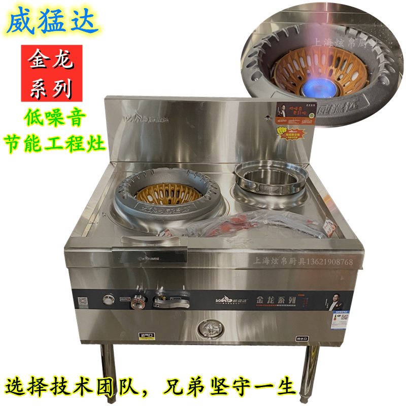 Wei Mengda Jinlong series energy-saving stove single fried single temperature Meng fire stove project model liquefied gas gas original authentic