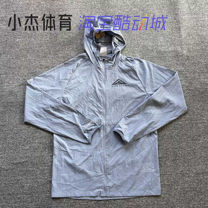 Nike/耐克 Trail Aireez men's sports running thin jacket skin coat DX6884
