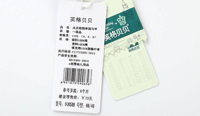 Gilet fille YBYGBB - Ref 2070754 Image 26