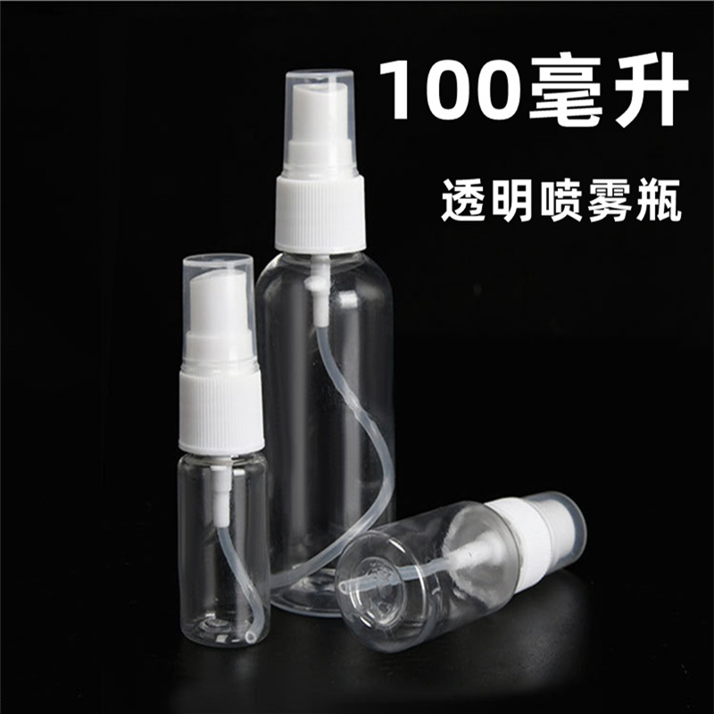 Transparent Spray Bottle Small Spray Jug 100 Ml Alcohol Spray Bottle Cosmetics Split Bottle Plastic Bottle Portable Trip-Taobao
