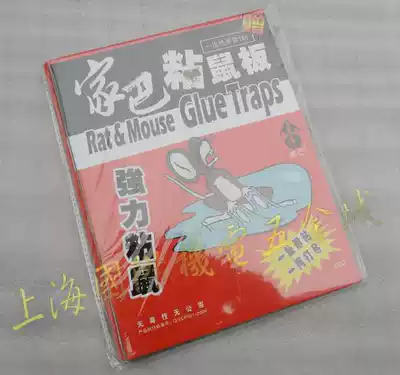Hongjiaba sticky mouse board super strong sticky mouse paper mouse trap 170g