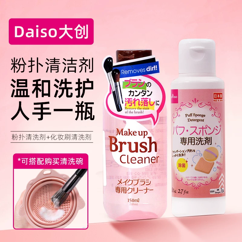 Daiso, Japanese cleaner, brush, cosmetic sponge