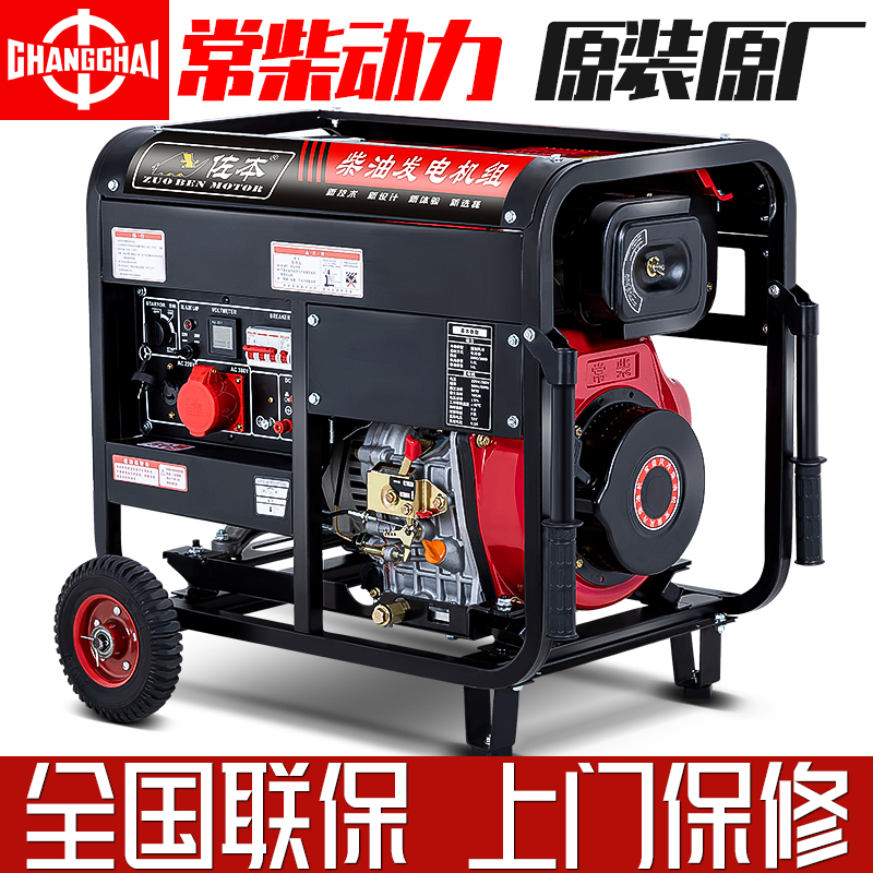 Changchai power small diesel generator set household 5 kW 3 6 8 10KW single 220 three-phase 380V mute