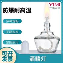 Glass alcohol lamp heating with wick plastic lamp cap unglazed wick experimental accessories 60 150 250ml