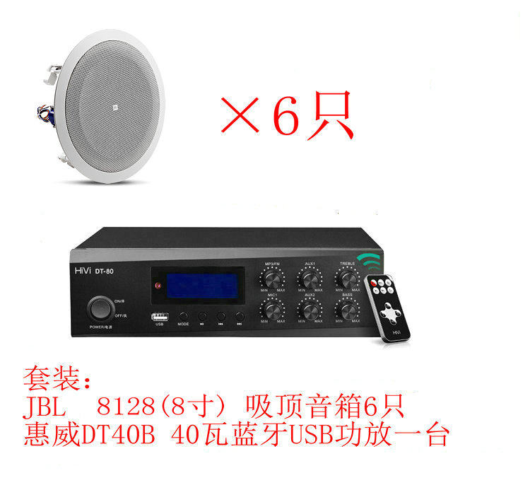 JBL 8128 Constant Pressure 8 Inch Suction Top Smallpox Horn Family Background Music Cafe Clothing Shop