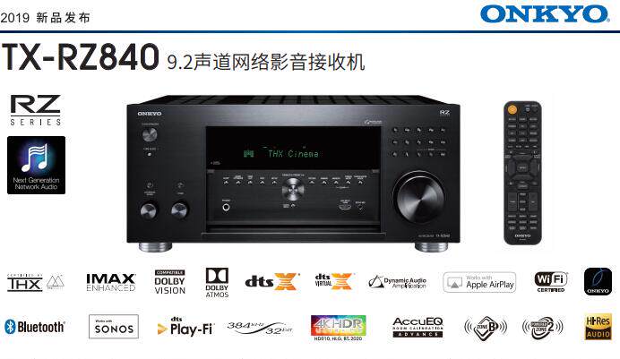 Onkyo Anbridge TX-RZ840 9 2 Bluetooth panoramic sound theater power amplifier 11 2 front level decode output