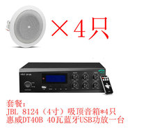 JBL 8124 constant pressure 4 inch ceiling ceiling speaker family background music cafe clothing store