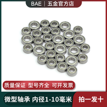 BAE Micro Small precision miniature deep groove ball 608zz inner diameter 1 5 2 3 4 5 6 7 8mm bearing model