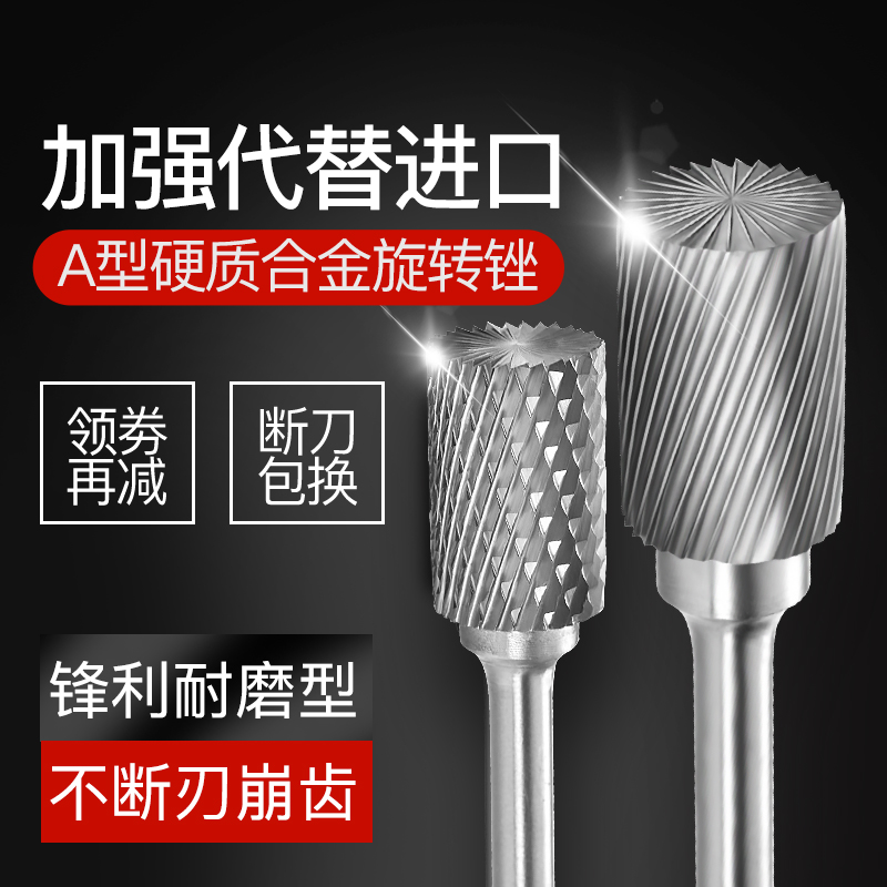 Tungsten steel milling cutter grinding head alloy cemented carbide rotary filing knife metal woodworking engraving head A18 A20 A25 A25