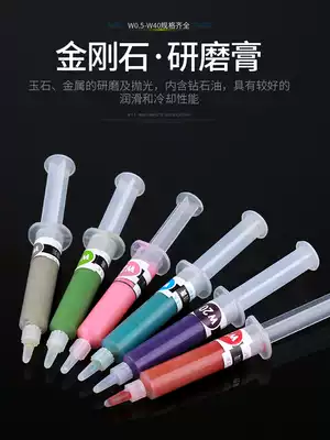 Abrasive paste diamond polishing paste mirror polishing diamond powder jade mold jewelry metal polishing scratch repair