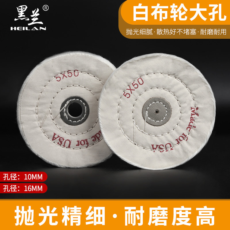 Polishing cloth wheel White cloth wheel Jewelry cloth wheel Mirror metal stainless steel plastic polishing flannel wheel Cotton cloth wheel