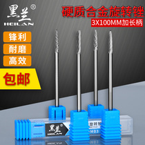 Extended handle carbide rotary file grinding head tungsten steel alloy milling cutter metal woodworking engraving reaming 3*100