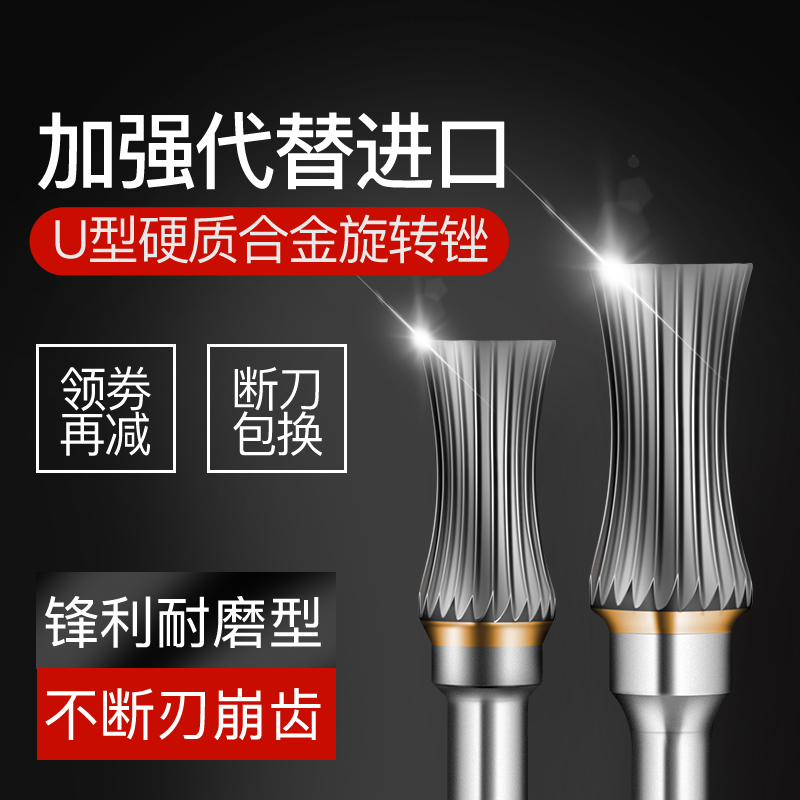 Carbide rotary file tungsten steel milling cutter alloy milling cutter electric grinding head tungsten steel grinding head U-concave arc