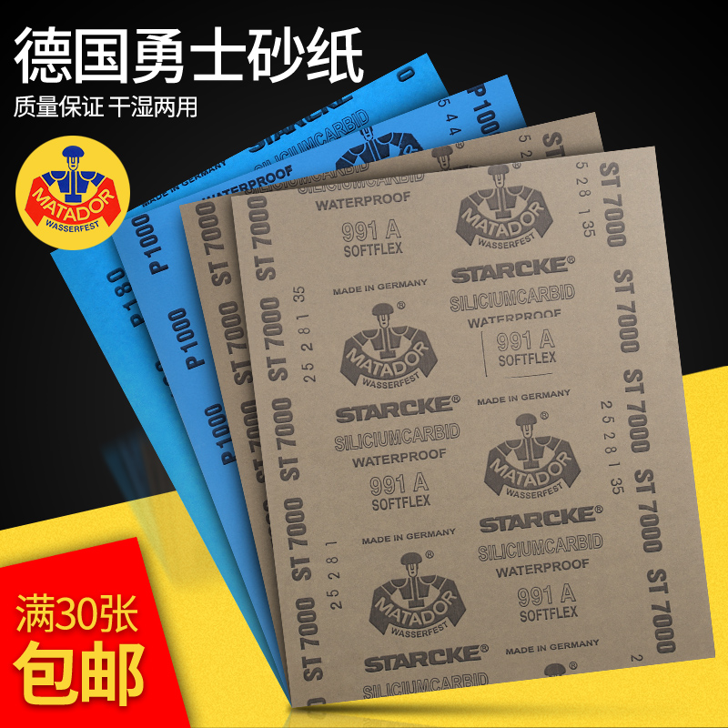 Warrior sandpaper Ultra-fine polishing grinding water sandpaper Amber Bodhi polishing text play sandpaper 5000 mesh 7000 mesh