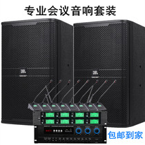 Conference professional audio set hall conference complete set one to four one to eight conference microphone amplifier audio set