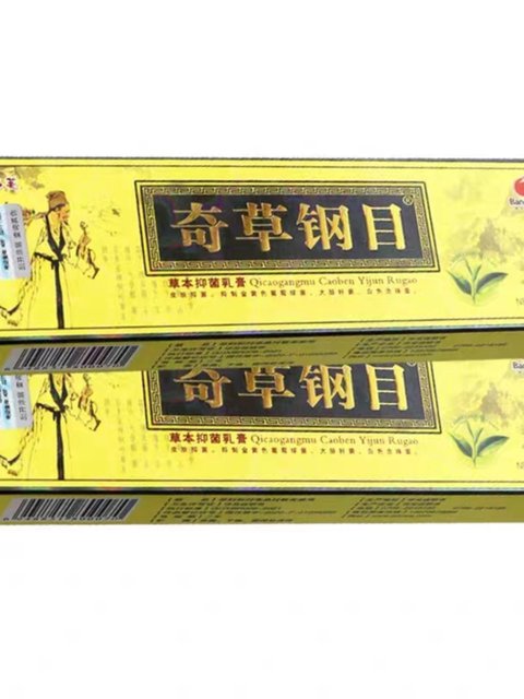 Qicao Gangmu ointment genuine external use Bangruibang Dofu Qicao Gangmu herbal antibacterial cream to relieve skin itching