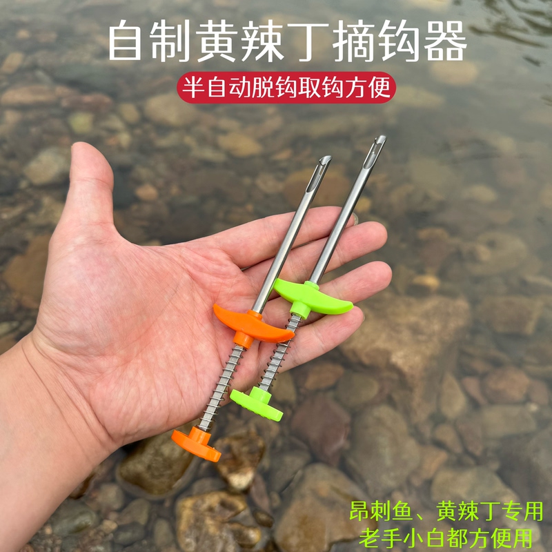 New Type of Hook Remover for Yellowtail, Semi-Automatic Stainless Steel Hook Remover, Easy to Use and Convenient New Type of Hook Remover for Yellowtail, Semi-Automatic Stainless Steel Hook Remover, Easy to Use and Convenient