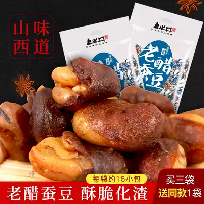 Gongtianxia preferred old vinegar broad beans in bulk 468g crispy fried broad beans snacks vinegar broad beans in small packages