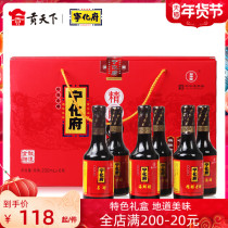 Ninghua Mansion Shanxi old vinegar six vinegar gift box 230ml * 6 bottles of cold vinegar soaked black beans