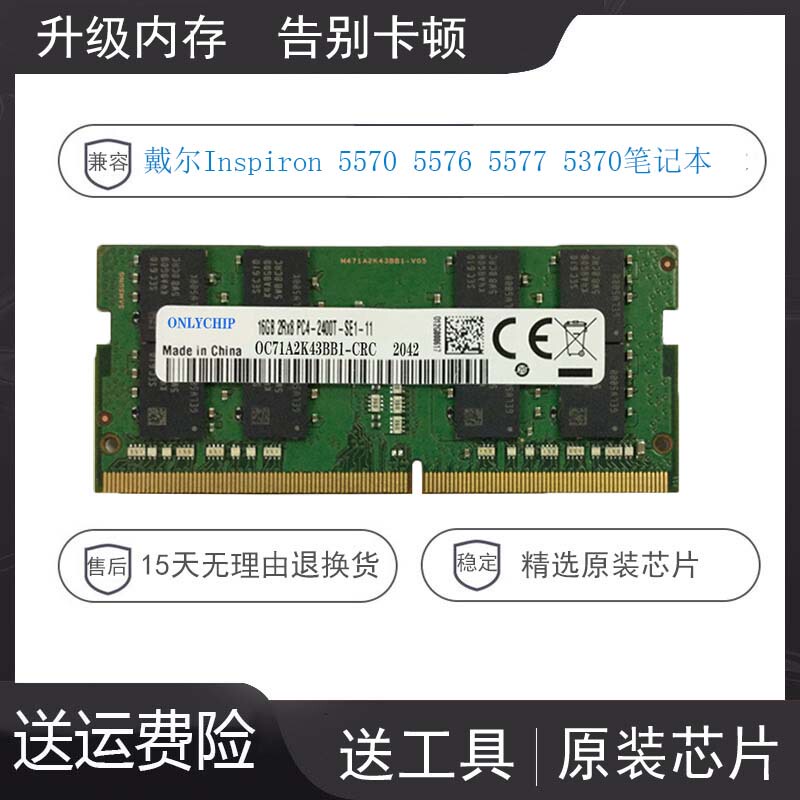 Compatible with Dell Inspiron 5570 5576 5577 5370 Notebook Ddr4 2400 Memory Module 16g Compatible with Dell Inspiron 5570 5576 5577 5370 Notebook Ddr4 2400 Memory Module 16g