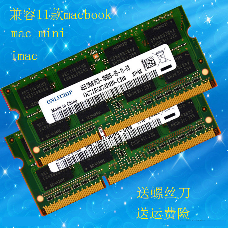 Apple IMAC Mac mini macbook pro memory stick 8G 2X4G DDR3 1333