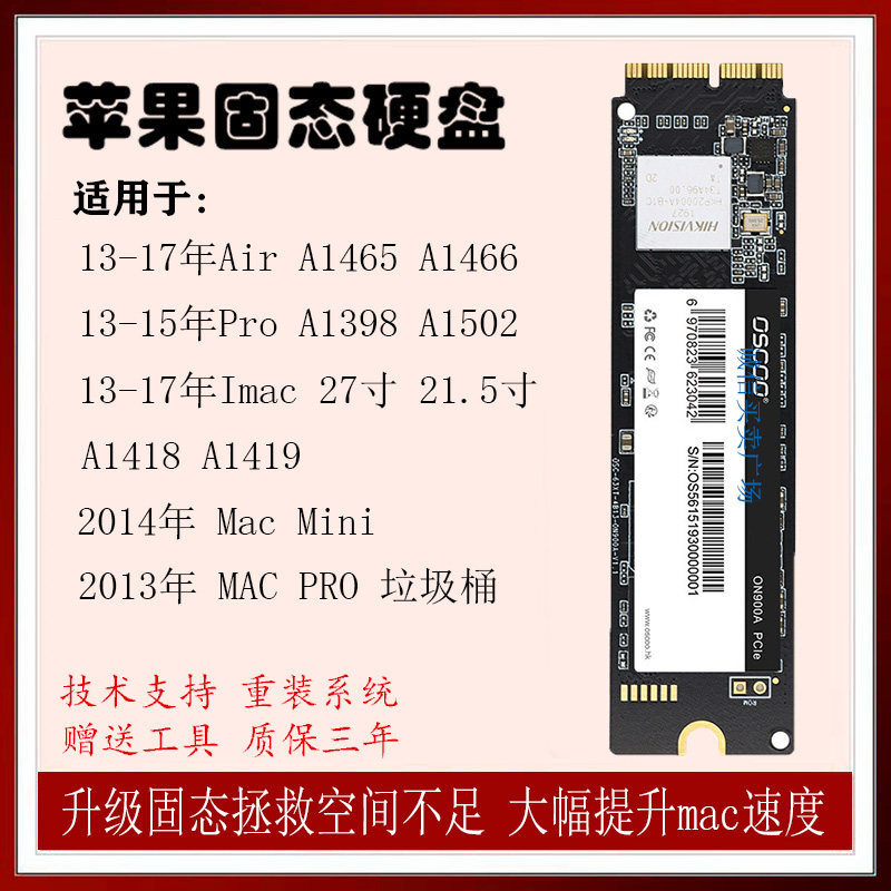 Apple 13-17 Macbook Air Pro A1466A1398A1502 512G SSD Solid State Hard Dish