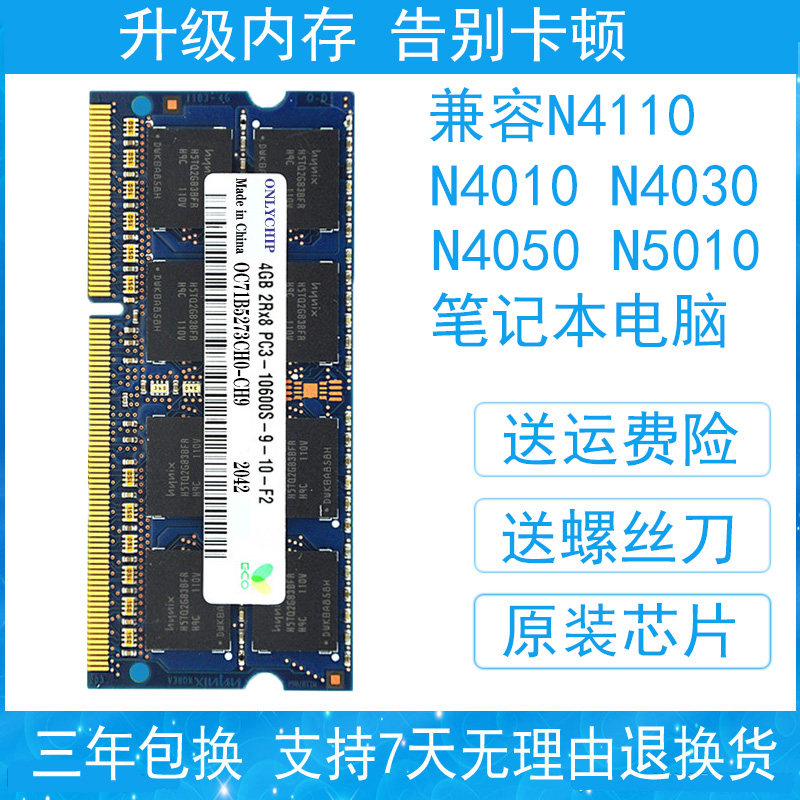 Dell N4110 N4010 N4030 N5110 N5110 laptop memory 4G DDR3 1333