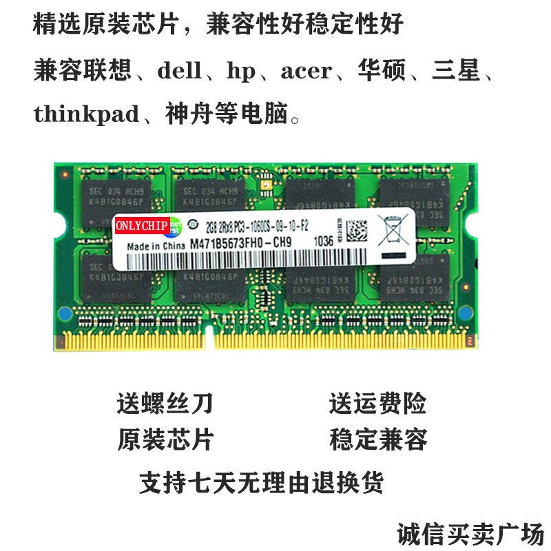 Lenovo Thinkpad X200 T400 T400 R500 R400 laptop memory 2G ddr3 1333