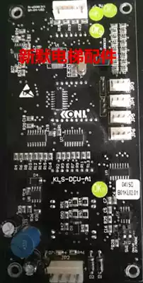 Shunfeng Kangli Elevator Parts KLS-DCU-A1 New Time Outside Display Panel SM-04-VSD Dedicated Protocol