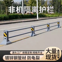 Machine non-isolation guardrail municipal highway sidewalk isolation Duncheng road traffic safety guardrail anti-collision fence
