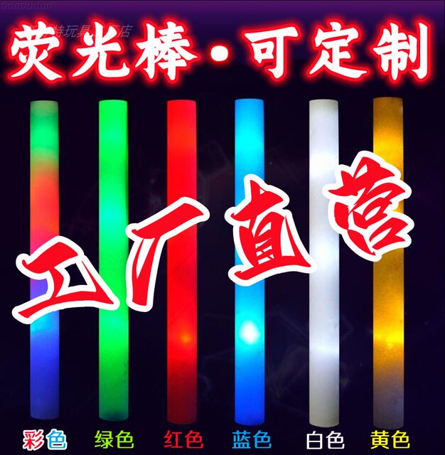 ໂຮງງານຂາຍໂດຍກົງ sponge fluorescent stick fluorescent stick foam stick