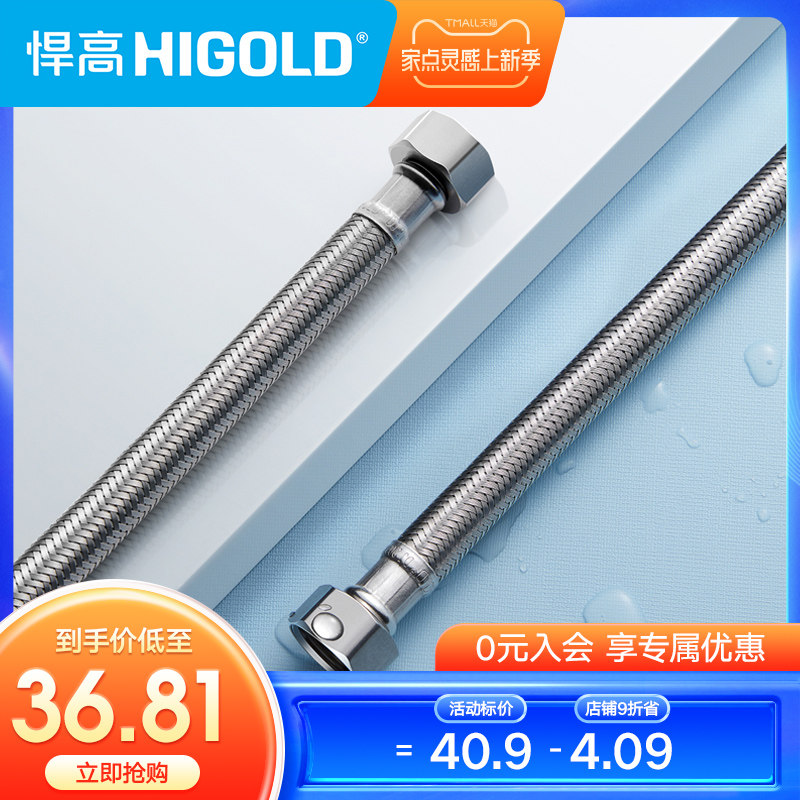 Tough height 304 stainless steel hose metal braided tap hot and cold connected hose toilet water heater water inlet pipe