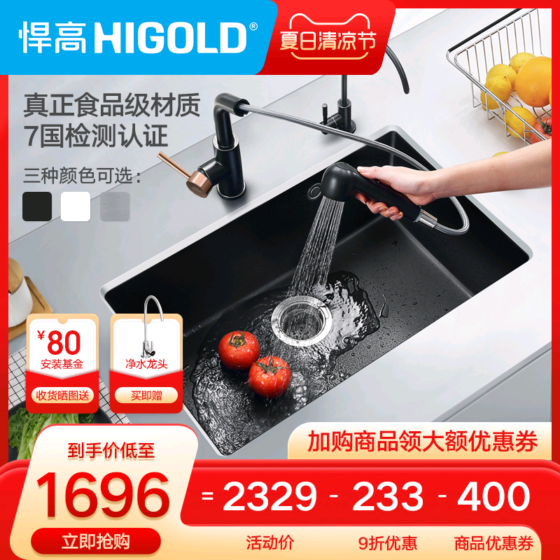 Hougao kitchen quartz stone sink White black large single tank vegetable washing pool Dish washing basin Table and bottom basin drain basket package