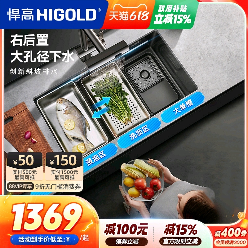 HiGold キッチン ブラック チタン ナノ 段付き 手動シンク 304 ステンレススチール 食器洗い用プール カウンター上とカウンター下の野菜洗い場