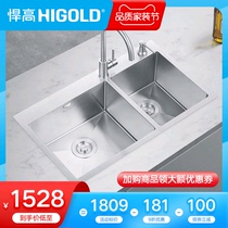 HIGOLD thickened 304 stainless steel double slot kitchen household wash basin sink sink manual sink