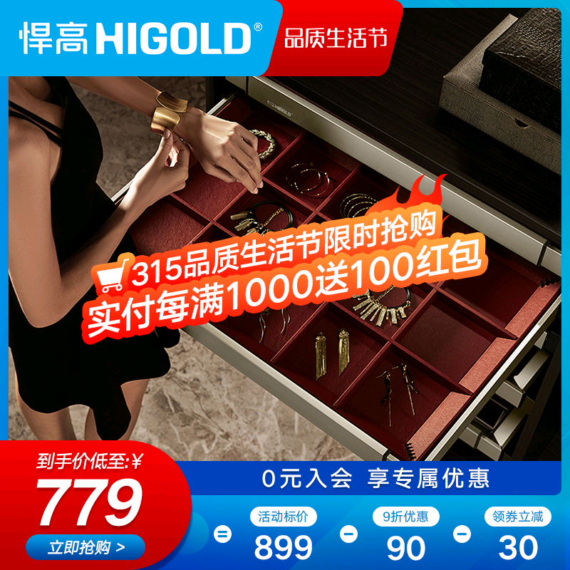 HIGOLD Humvee high wardrobe pull basket Hiller accessories Containing Basket Muted Cushion Damping Underwear Cap Room Hardware