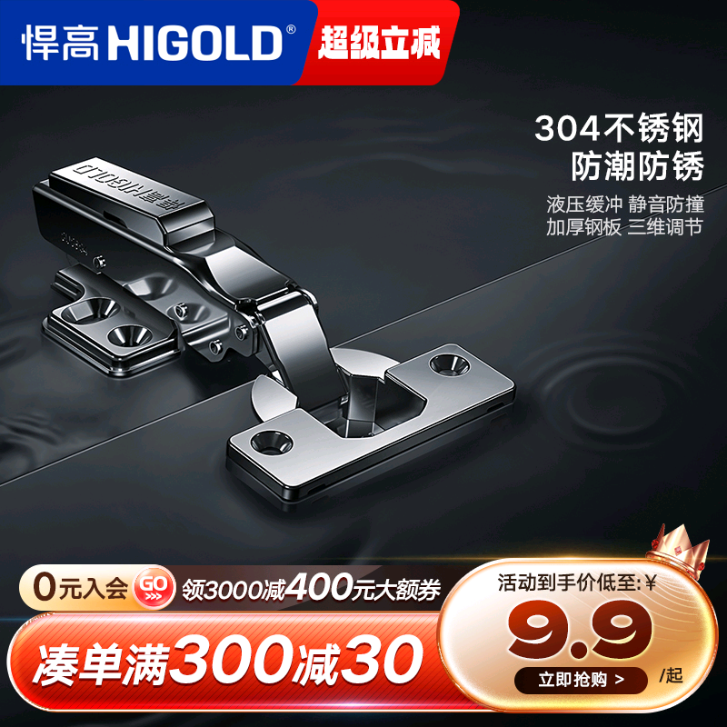 Higold 304ステンレス鋼ヒンジキャビネットワードローブ分解サイレント油圧バッファー1段階力2段階力ヒンジ