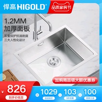 HIGOLD 304 stainless steel sink thickened household sink sink manual sink single tank