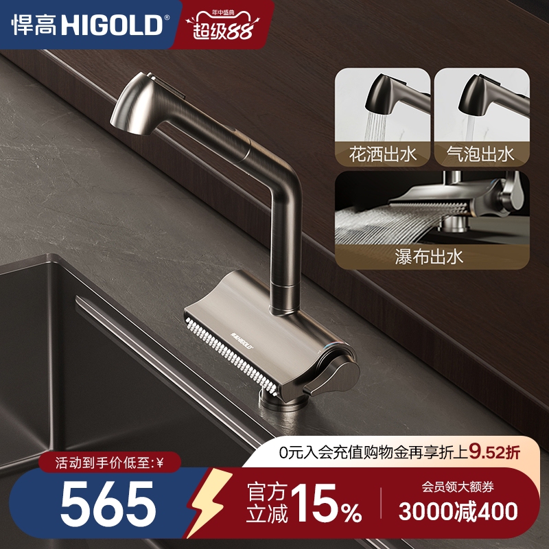 Higold Kitchen Faucet 304 Stainless Steel Rotating Pull-Out Rain Curtain Waterfall Faucet Multi-Functional Hot and Cold Water Faucet Higold Kitchen Faucet 304 Stainless Steel Rotating Pull-Out Rain Curtain Waterfall Faucet Multi-Functional Hot and Cold Water Faucet