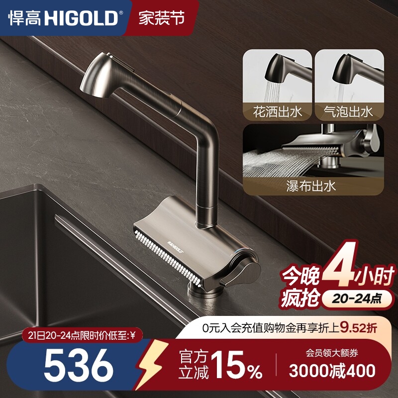 Higold Kitchen Faucet 304 Stainless Steel Rotating Pull-Out Rain Curtain Waterfall Faucet Multi-Functional Hot and Cold Water Faucet Higold Kitchen Faucet 304 Stainless Steel Rotating Pull-Out Rain Curtain Waterfall Faucet Multi-Functional Hot and Cold Water Faucet