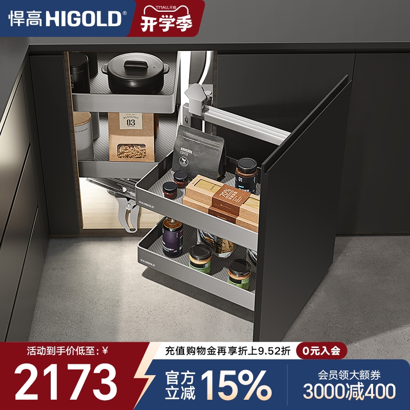 Higold Hiller Series Corner Pull-Out Basket Kitchen Cabinet Pull-Out Basket Half-Open Small Monster Aluminum Alloy Kitchen Storage Basket Higold Hiller Series Corner Pull-Out Basket Kitchen Cabinet Pull-Out Basket Half-Open Small Monster Aluminum Alloy Kitchen Storage Basket
