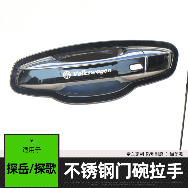 Special Tangyue GTE Retrofit Handle Door Bowl Tango car door handle anti-scraping stainless steel protection and change decoration accessories