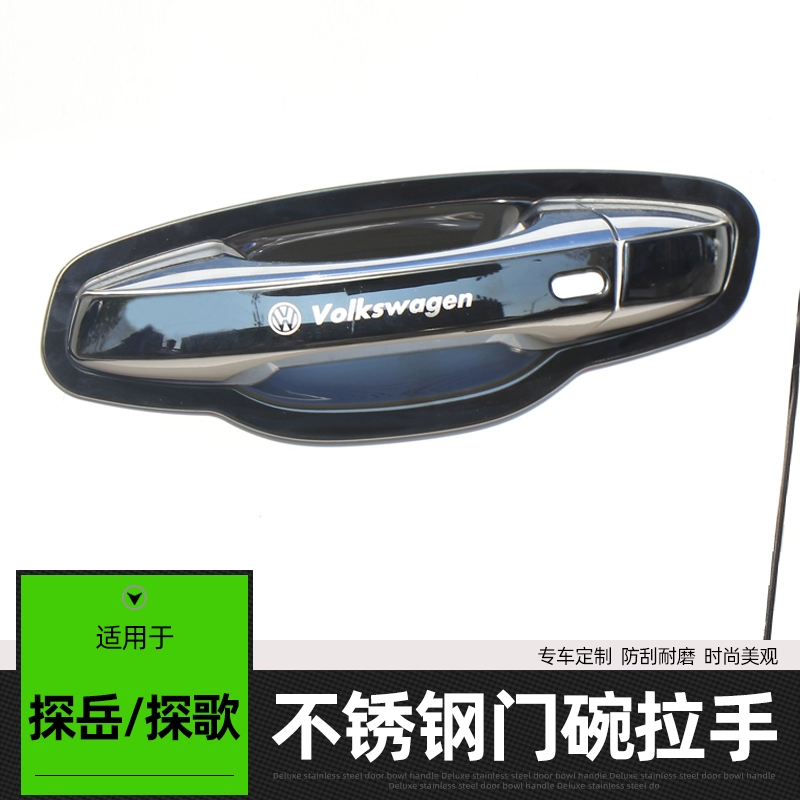 Tay nắm cửa điều chỉnh Tanyue GTE chuyên dụng Tay nắm cửa xe hơi Tange chống trầy xước bảo vệ phụ kiện trang trí trang trí - Phụ kiện chăm sóc mắt