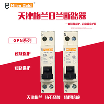 Tianjin Meilan Rilan GPN dual-in dual-out 1p N10A16A20A25A32A circuit breaker air switch protection