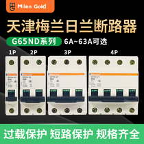 Tianjin Meilan Rilan G65ND class power protection three-phase four-wire 2P3P4P circuit breaker air switch 63A