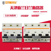 Tianjin Meilan Air Switch NGNC3P4P63A80A100A125A Small Master Circuit Breaker 125A
