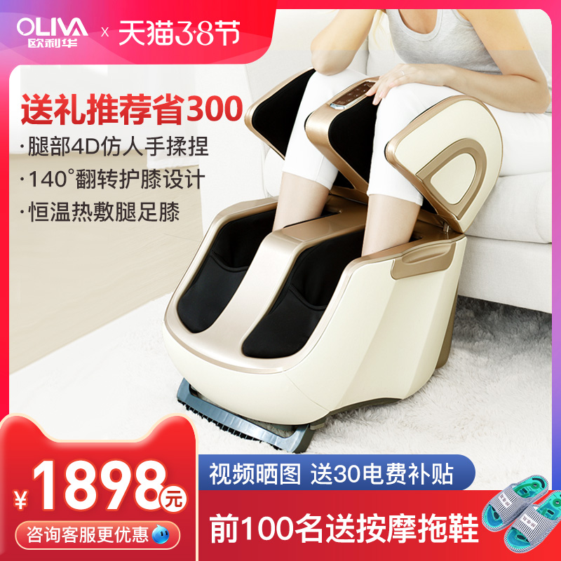 oliva Leg Massager Fully Automatic Home Kneading Calf Sole Acupressure Foot Massage Machine