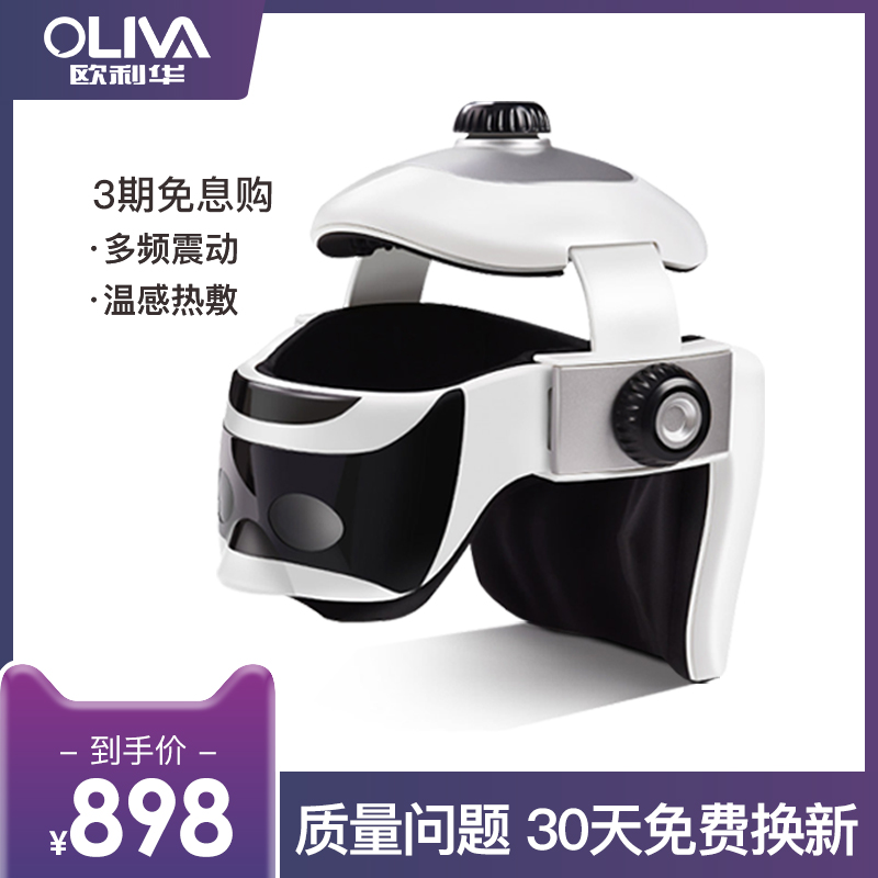 Oliva Olihua head massager electric home scalp massage helmet eye head massager