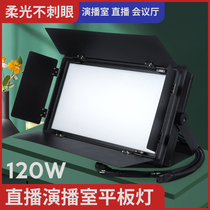 Photography LED flat panel light Stage light Green screen Studio light High power 512 control studio special constant light